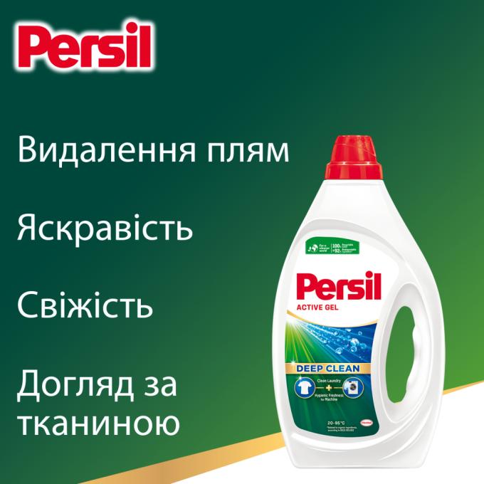 Persil 9000101598902