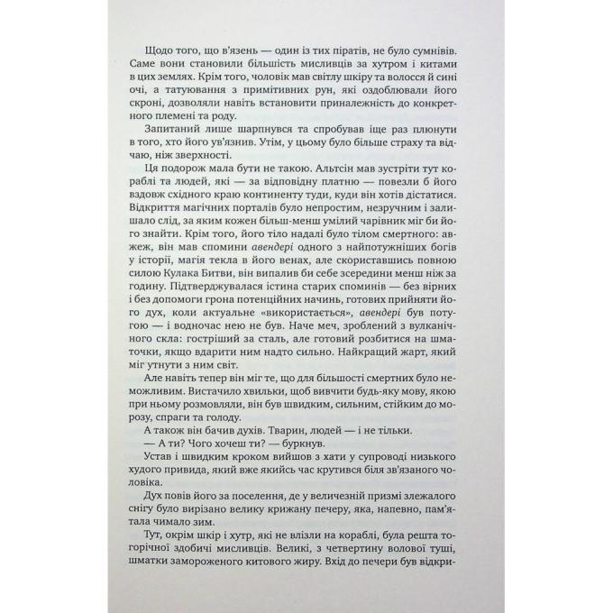 Видавництво РМ 9786178426323