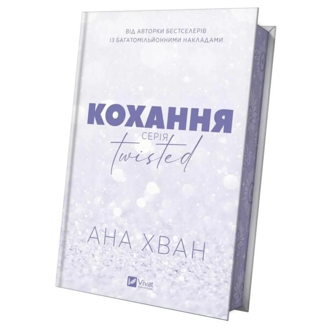 Vivat 9786171708099
