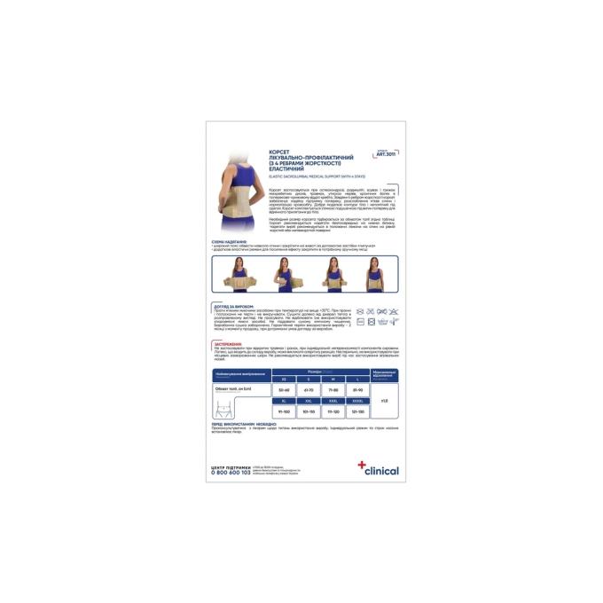 MedTextile 4820137293269