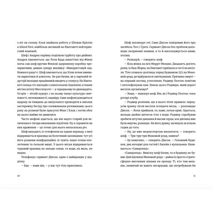 Видавництво Старого Лева 9789664481776