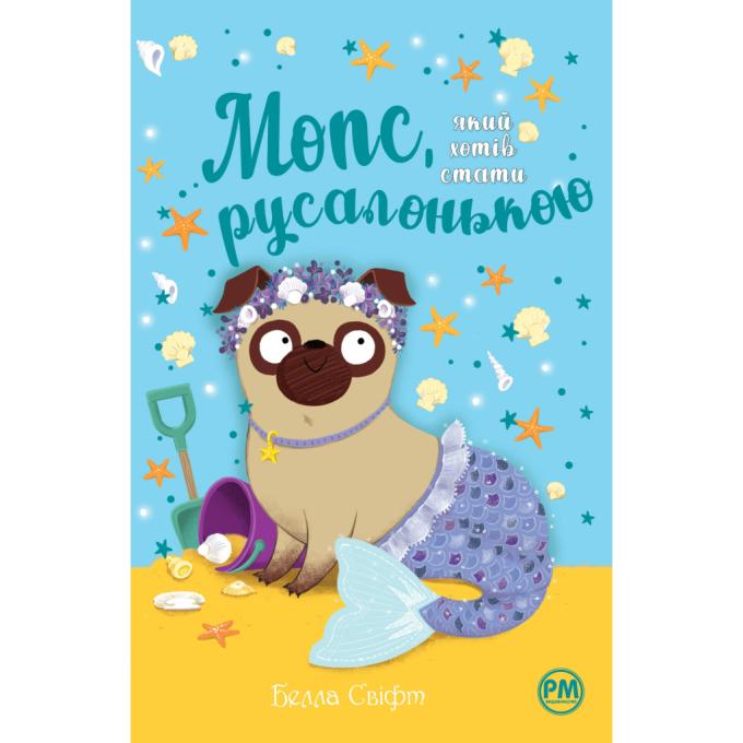 Видавництво РМ 9786178280338