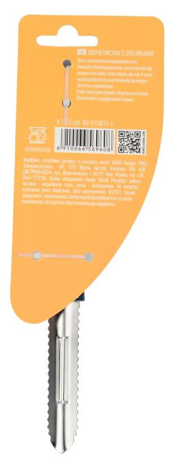 Ringel RG-5120/17-1