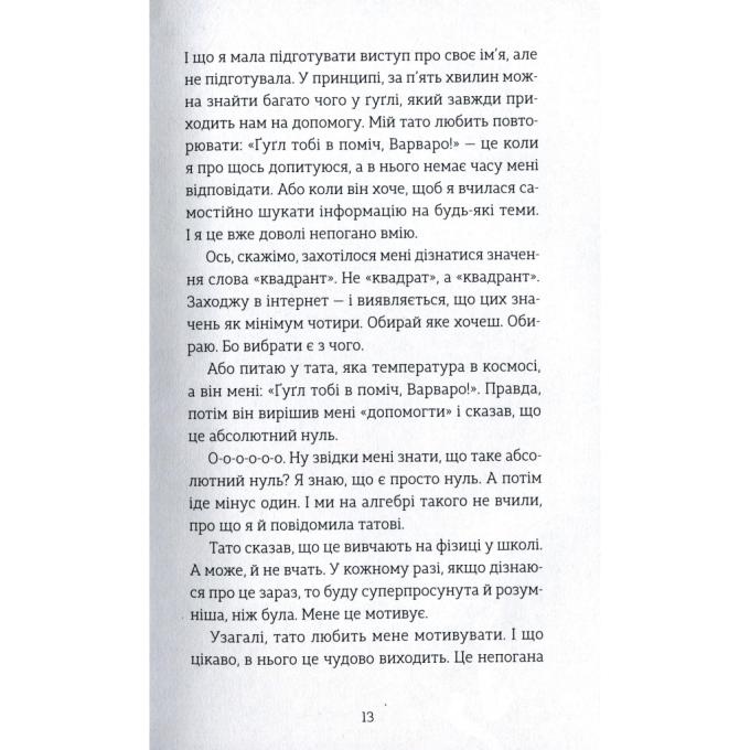 Видавництво Старого Лева 9789666799763