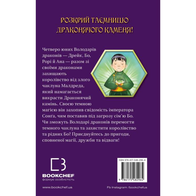 BookChef 9786175482964