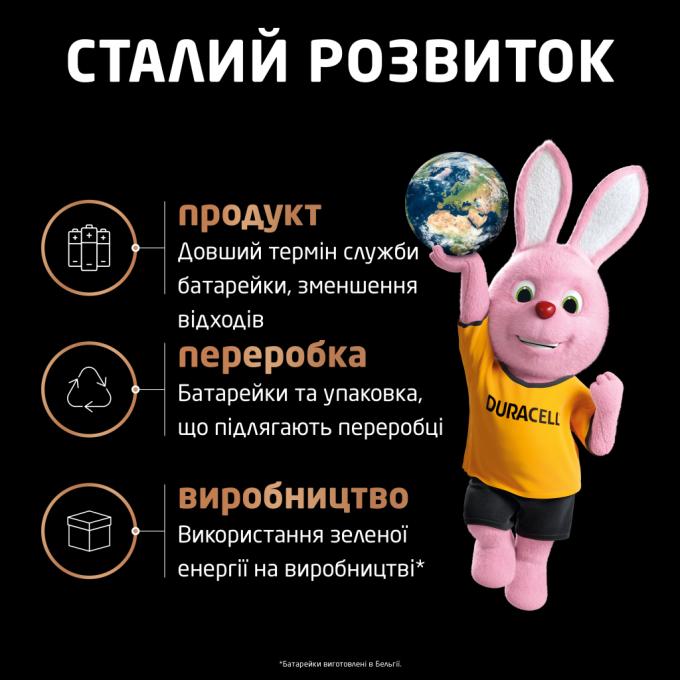 Duracell 5015602
