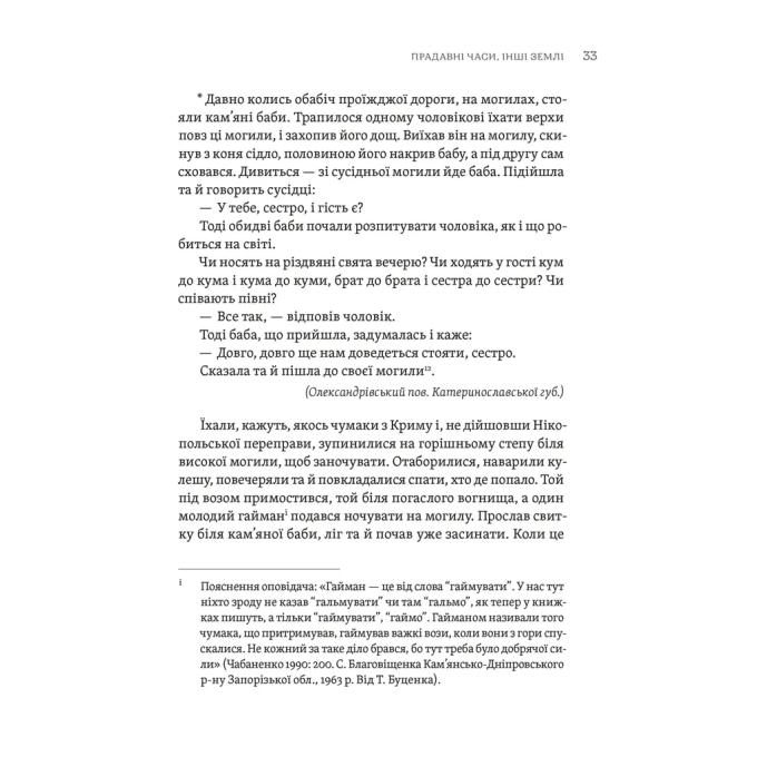 Видавництво Старого Лева 9789664481813