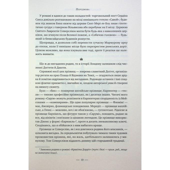Видавництво РМ 9786178373184