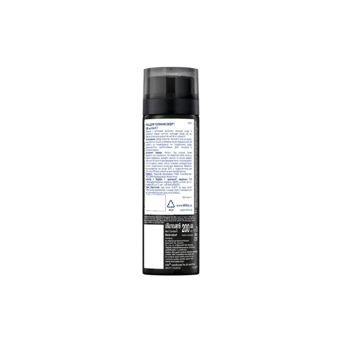 Nivea 4005900497574/5900017061894