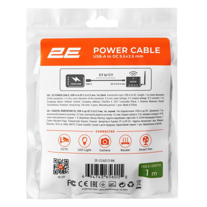 2E 2E-CCAD12-BK