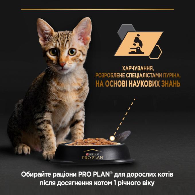Purina Pro Plan 8445290673688