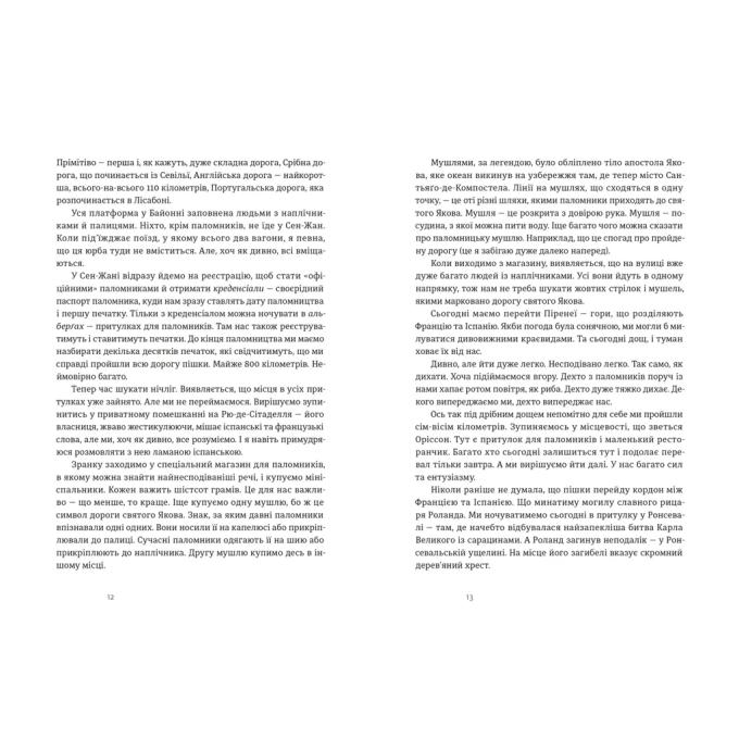 Видавництво Старого Лева 9789664483404