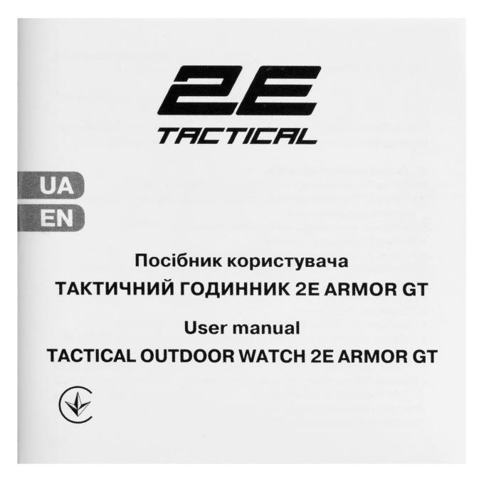 2E 2E-TCW20ARGN
