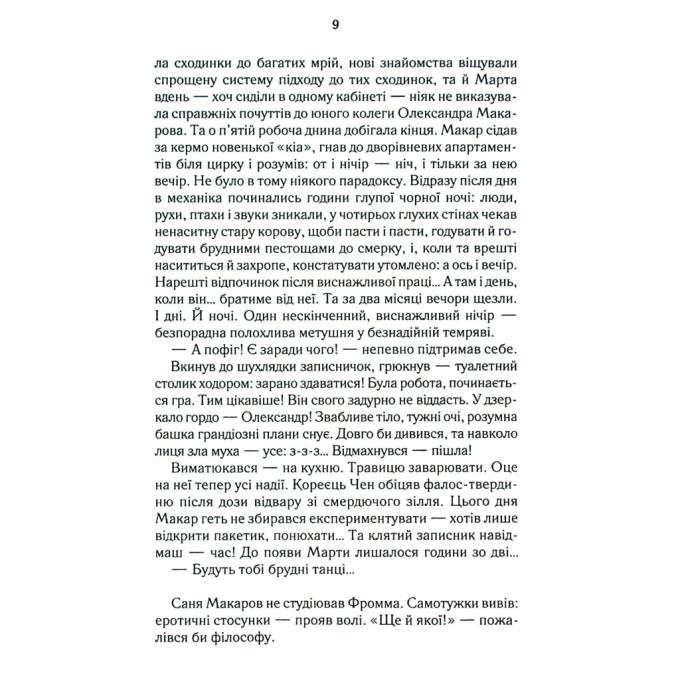 КСД 9786171511033