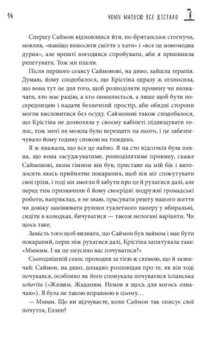 Моноліт Bizz 978-617-577-286-7