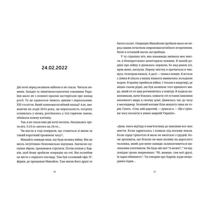 Видавництво Старого Лева 9789664482605