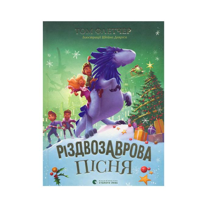 Видавництво Старого Лева 9789664483572