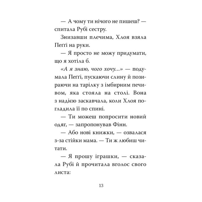 Видавництво РМ 9786178426200