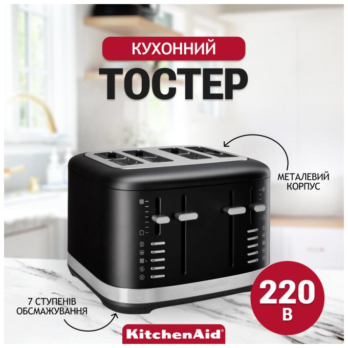 KitchenAid 5KMT4109EBM