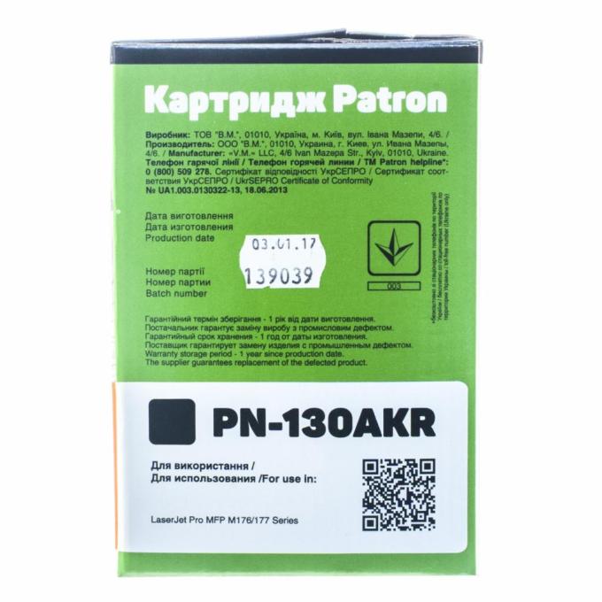 Patron PN-130AKR
