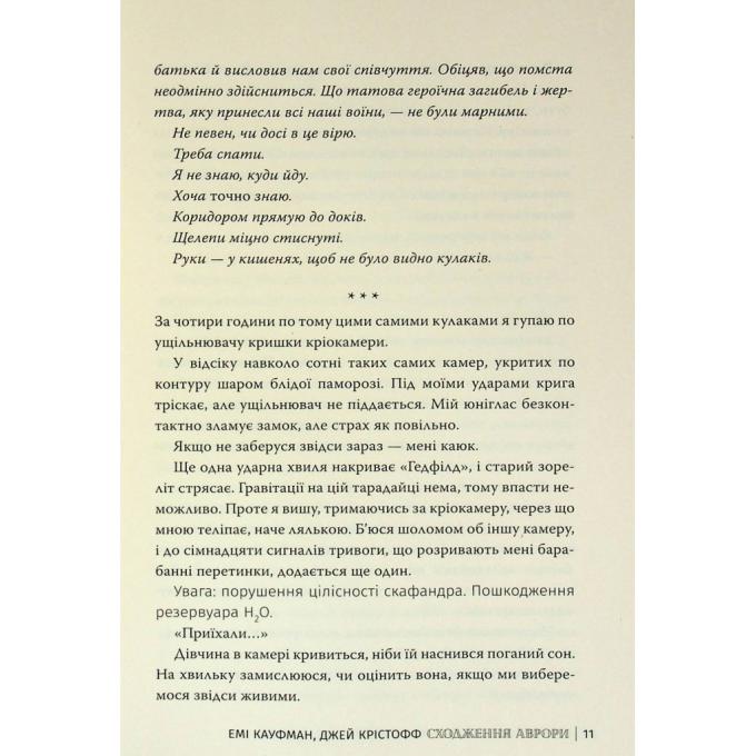 Видавництво РМ 9786178373818