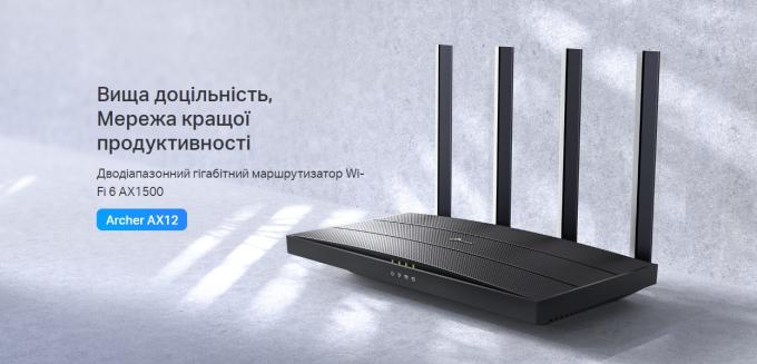 TP-Link Archer AX12 Wi-Fi 6