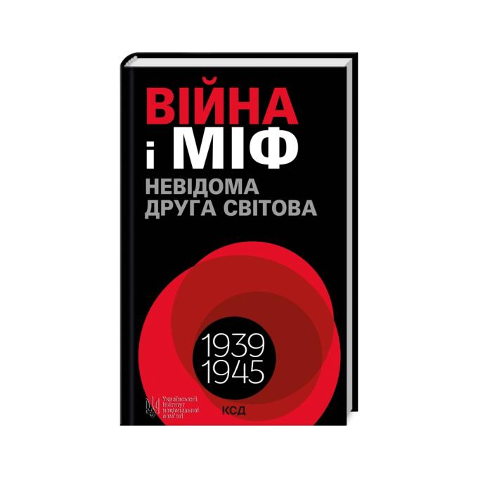 КСД 9786171512825