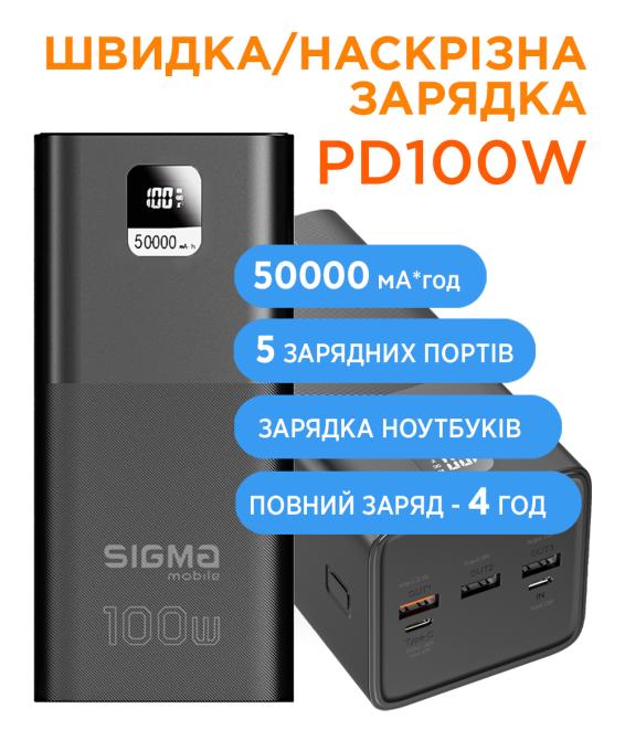 Sigma mobile 4827798741313