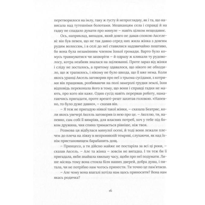 Видавництво Старого Лева 9786176794707