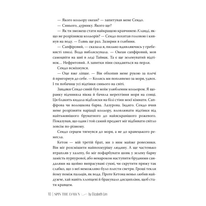Видавництво РМ 9786178426026