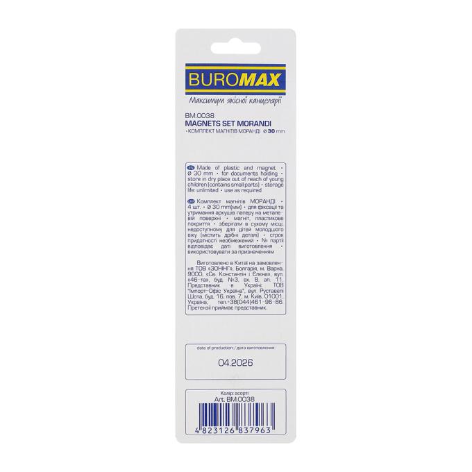 BUROMAX BM.0038