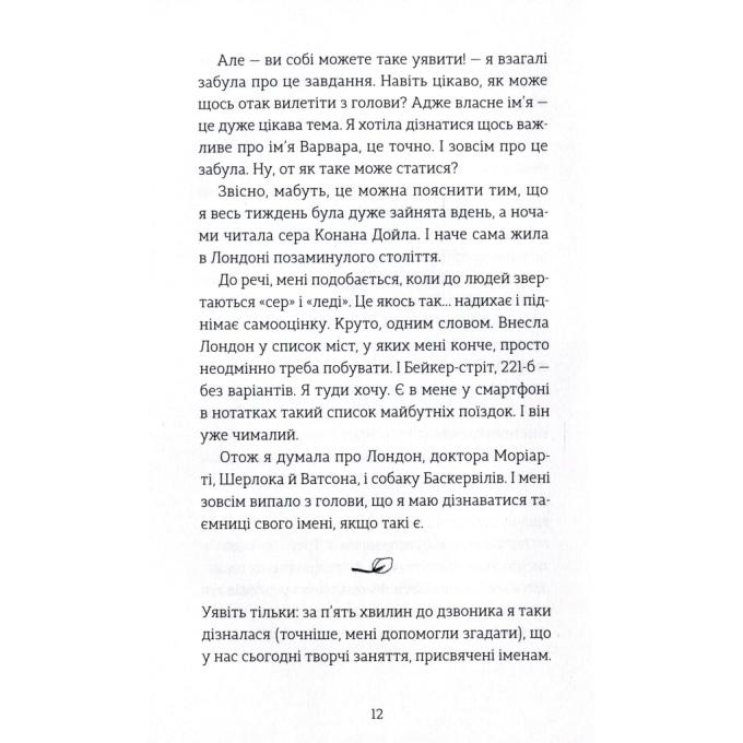 Видавництво Старого Лева 9789666799763