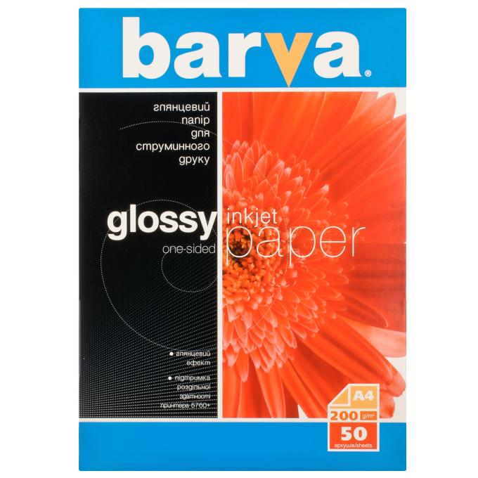 BARVA IP-BAR-C200-025