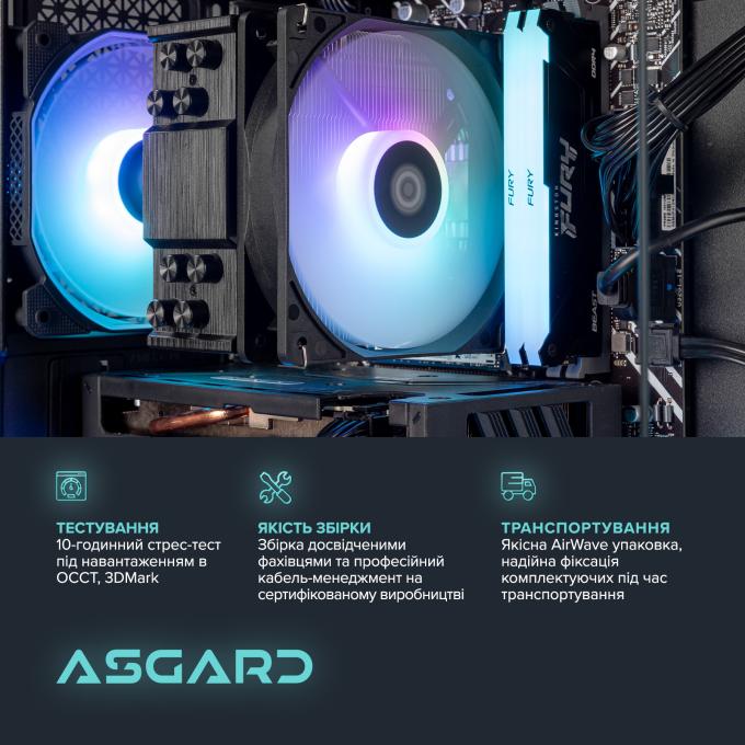 ASGARD A84F.16.S10.56.10174