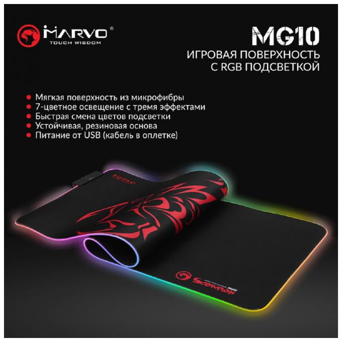 Marvo MG10 XL RGB lighting