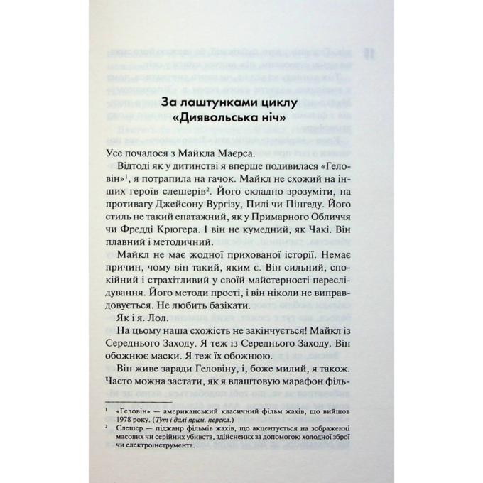 КСД 9786171508071