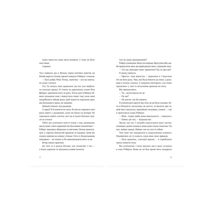 Видавництво Старого Лева 9789664482667