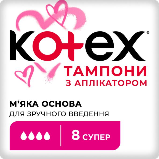 Kotex 5029053535265