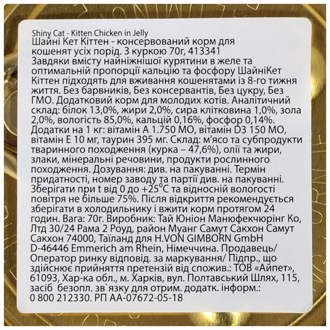 GimCat 4002064413341