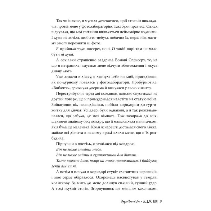 Видавництво РМ 9786178373870