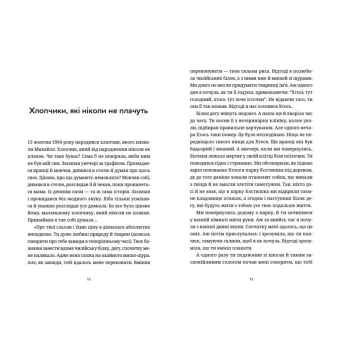 Видавництво Старого Лева 9789664482605