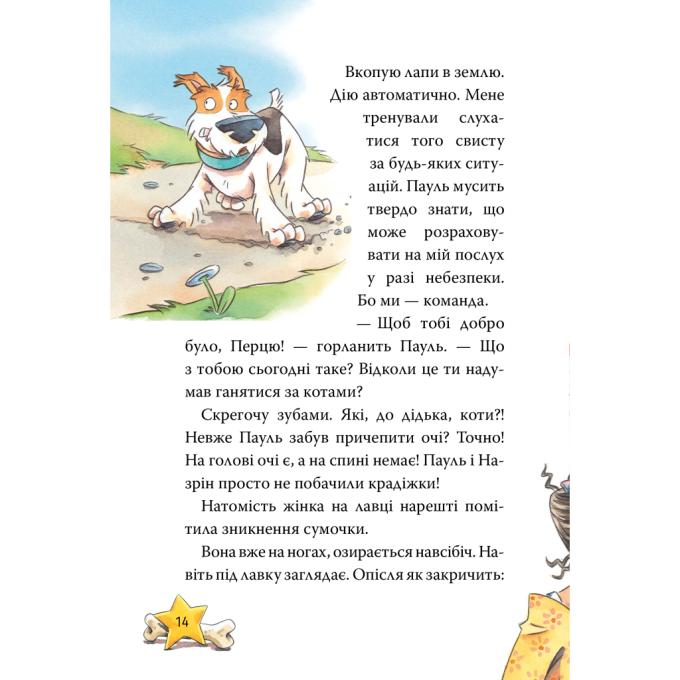 Видавництво РМ 9786178512354