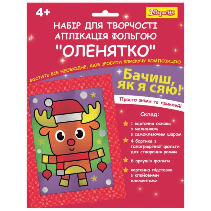 1 Вересня 954543