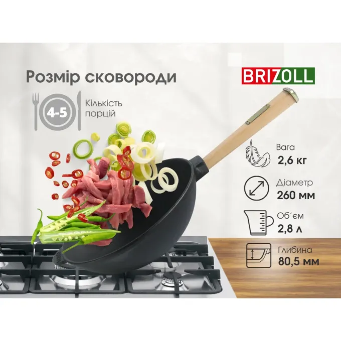 Brizoll W26H-6