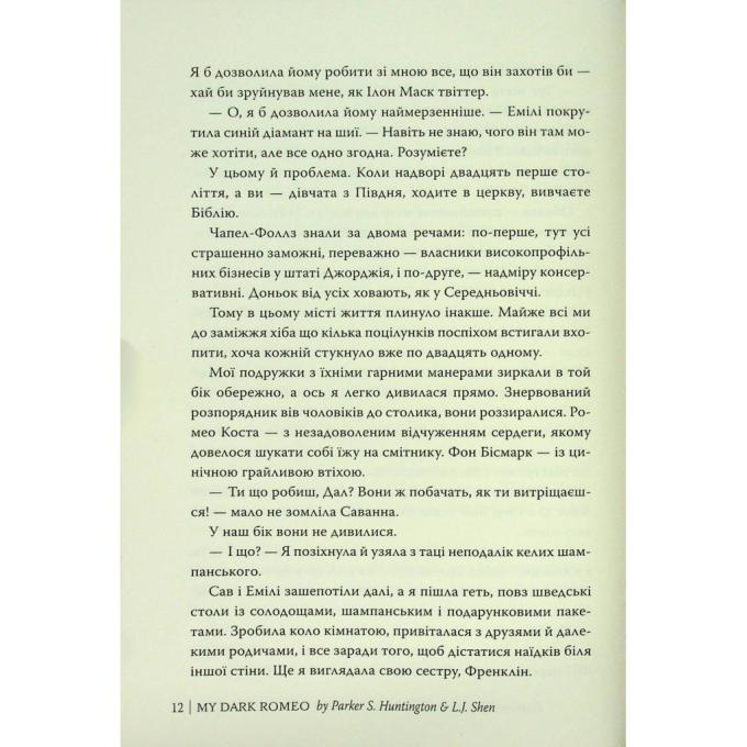 Видавництво РМ 9786178373665