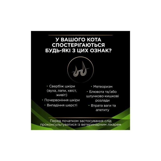 Purina Pro Plan Veterinary Diets 7613035154438/7613287597526