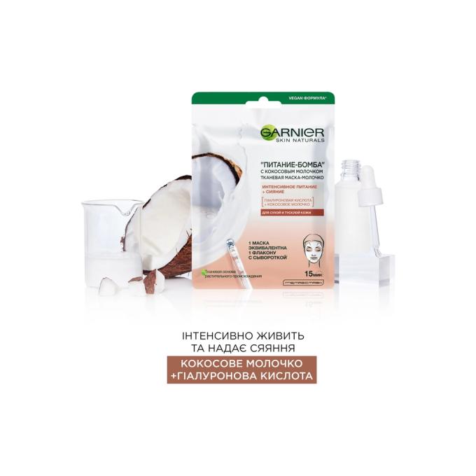 Garnier 3600542319751/3600542319768