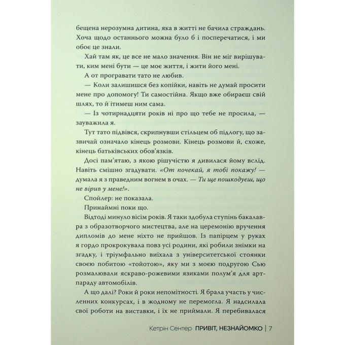 Видавництво РМ 9786178426477