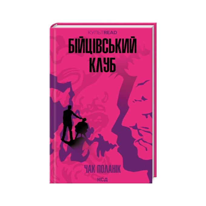 КСД 9786171511354