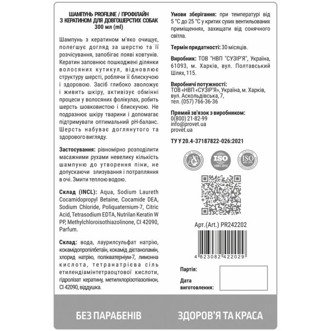 ProVET 4823082422029